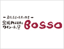 窯焼PIZZAとワインの店　BOSSO　日本橋店
